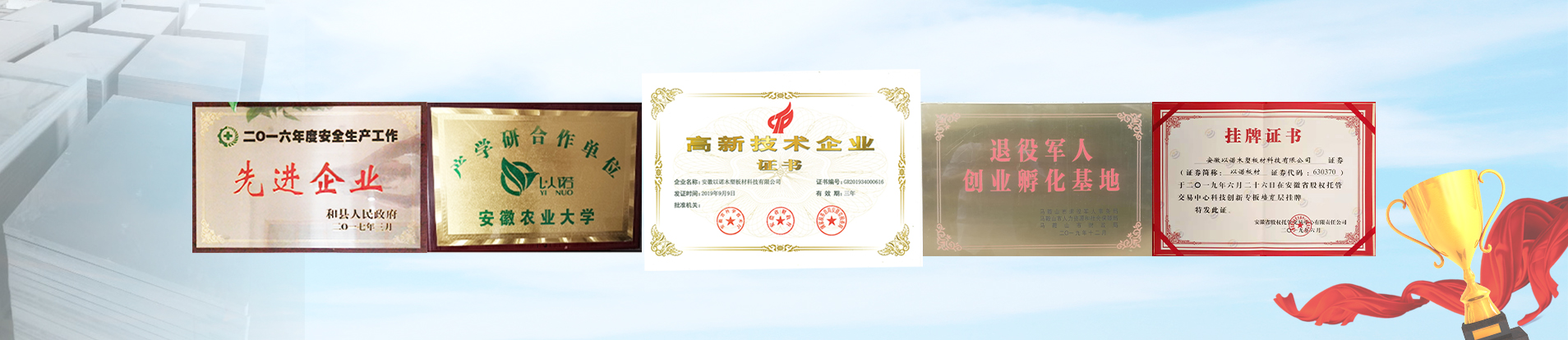 以諾托板工廠-banner-2