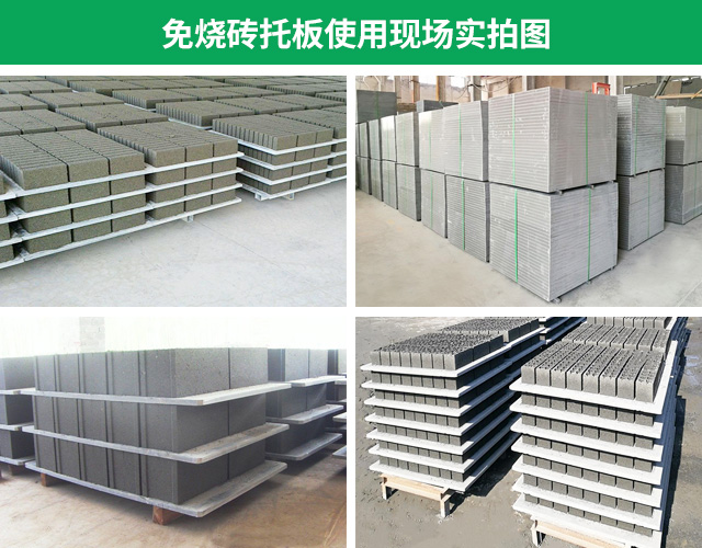 <a href=http://m.hnshangbojy.com/ target=_blank class=infotextkey>免燒磚托板</a>