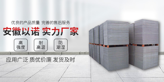 <a href=http://m.hnshangbojy.com/ target=_blank class=infotextkey>免燒磚托板</a>變形